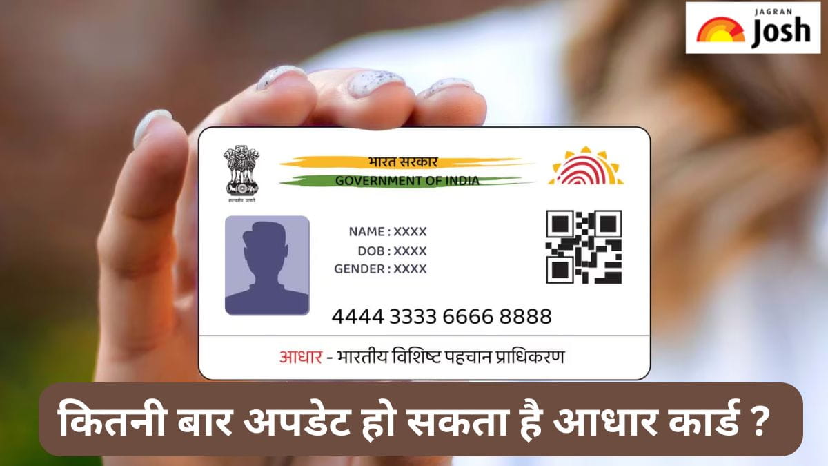 एक Aadhaar Card को कितनी बार करवा सकते हैं अपडेट, यहां जानें 