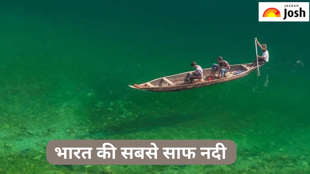 यह है भारत की सबसे साफ नदी, यहां जानें  