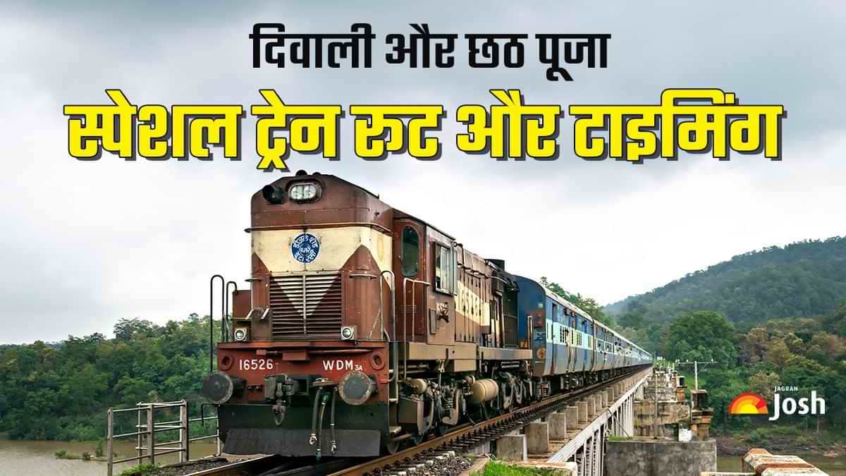 Diwali, Chhath Puja Special Train 2024 दिवालीछठ पूजा स्पेशल ट्रेनों