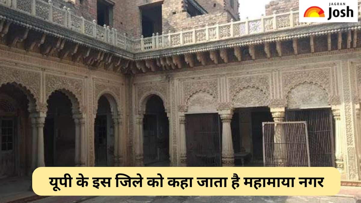 उत्तर प्रदेश के किस जिले को कहा जाता है महामाया नगर, जानें 