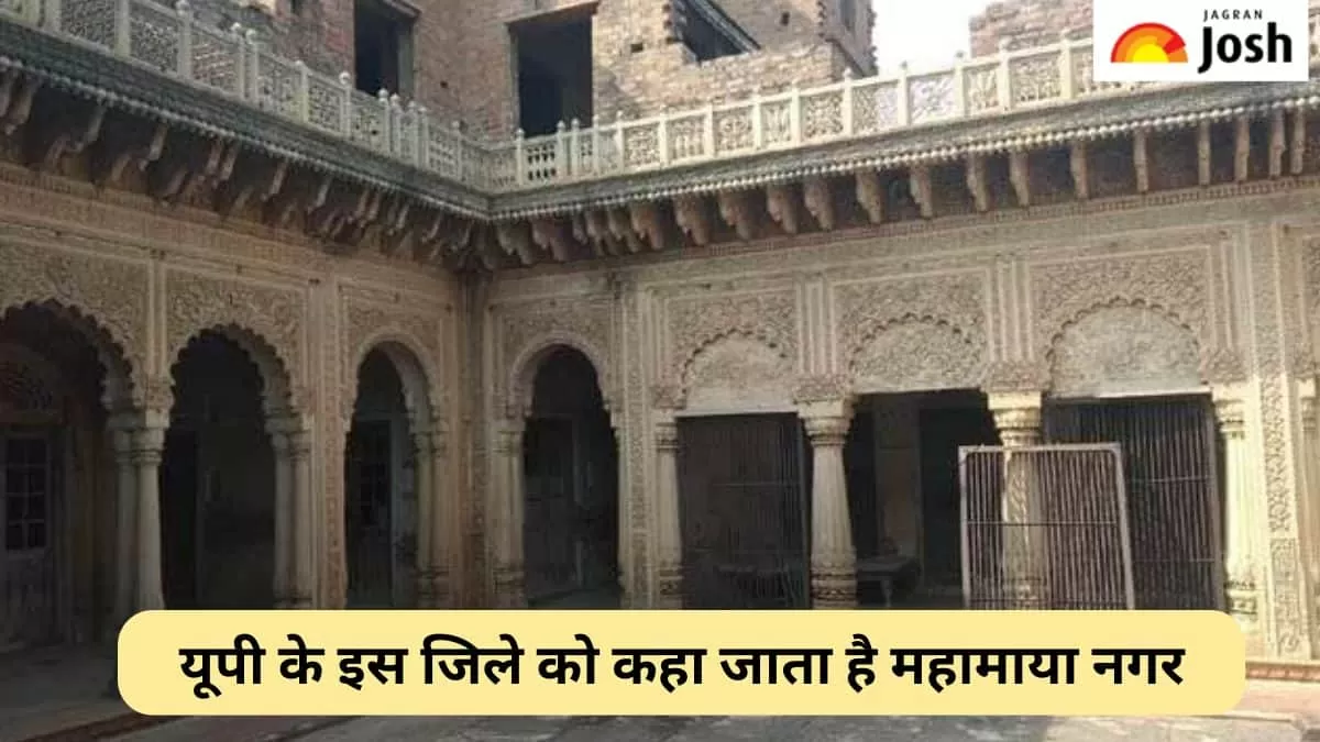 यूपी में महामाया नगर