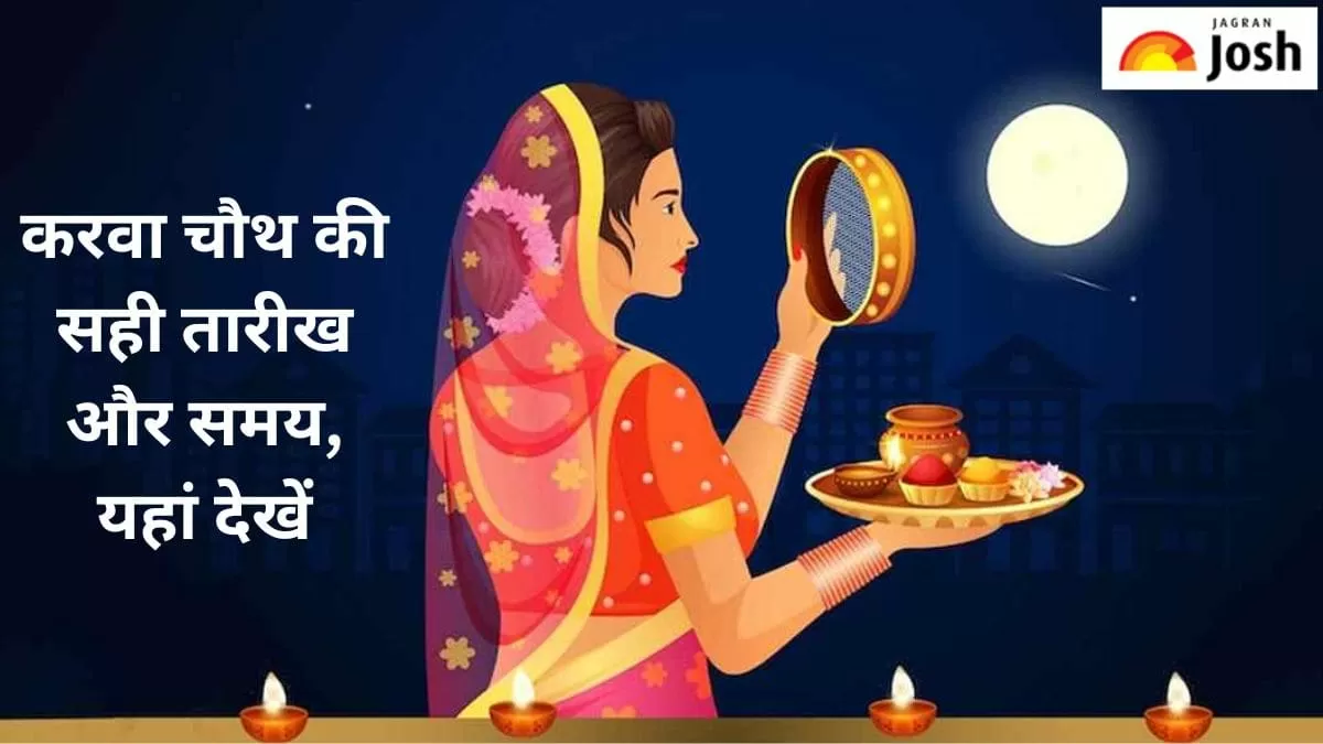करवा चौथा 2024 