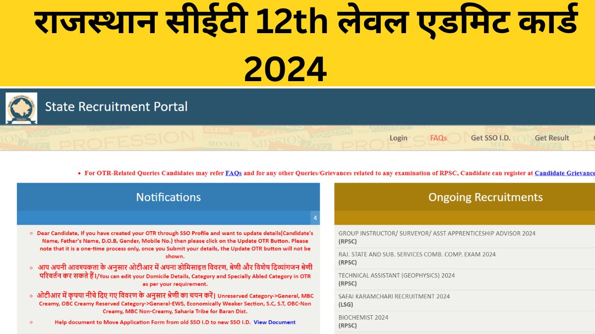 Rajasthan CET 12th Level Admit Card 2024 Live Update: 12th लेवल परीक्षा के एडमिट कार्ड, यहाँ से करें डाउनलोड 