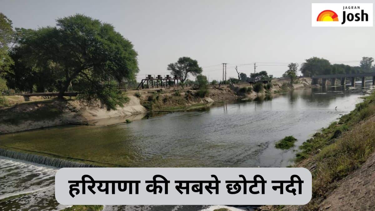 हरियाणा की सबसे छोटी नदी कौन-सी है, जानें