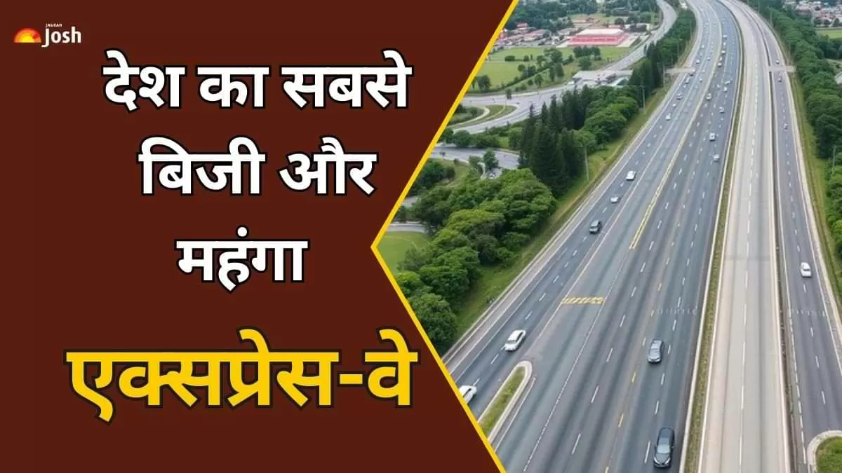 मुंबई-पुणे एक्सप्रेस-वे 94.5 किलोमीटर लंबा और छह लेन वाला एक्सप्रेस-वे है, जो मुंबई और पुणे के बीच यातायात को तेज और सुरक्षित बनाता है. 