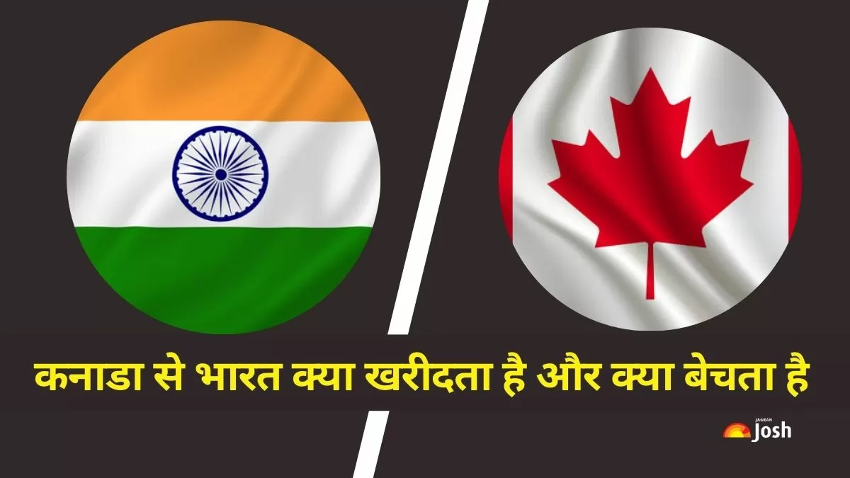 India Canada Trade: भारत और कनाडा के बीच संबंध हाल के समय में एक नए निचले स्तर पर पहुंच गए जब भारत ने कई कनाडाई राजनयिकों को निष्कासित कर दिया 