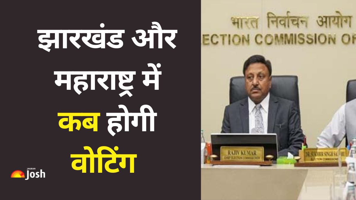 Maharashtra, Jharkhand Election Date 2024: कब और कितनी सीटों पर होगी वोटिंग? चुनाव तारीखों का ऐलान
