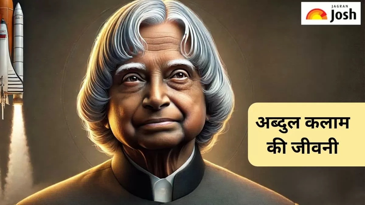 अब्दुल कलाम