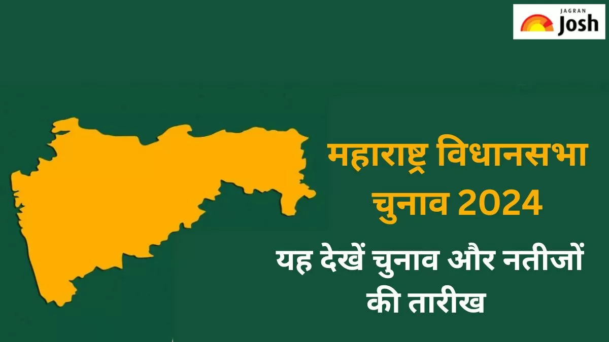 महाराष्ट्र विधानसभा चुनाव 2024