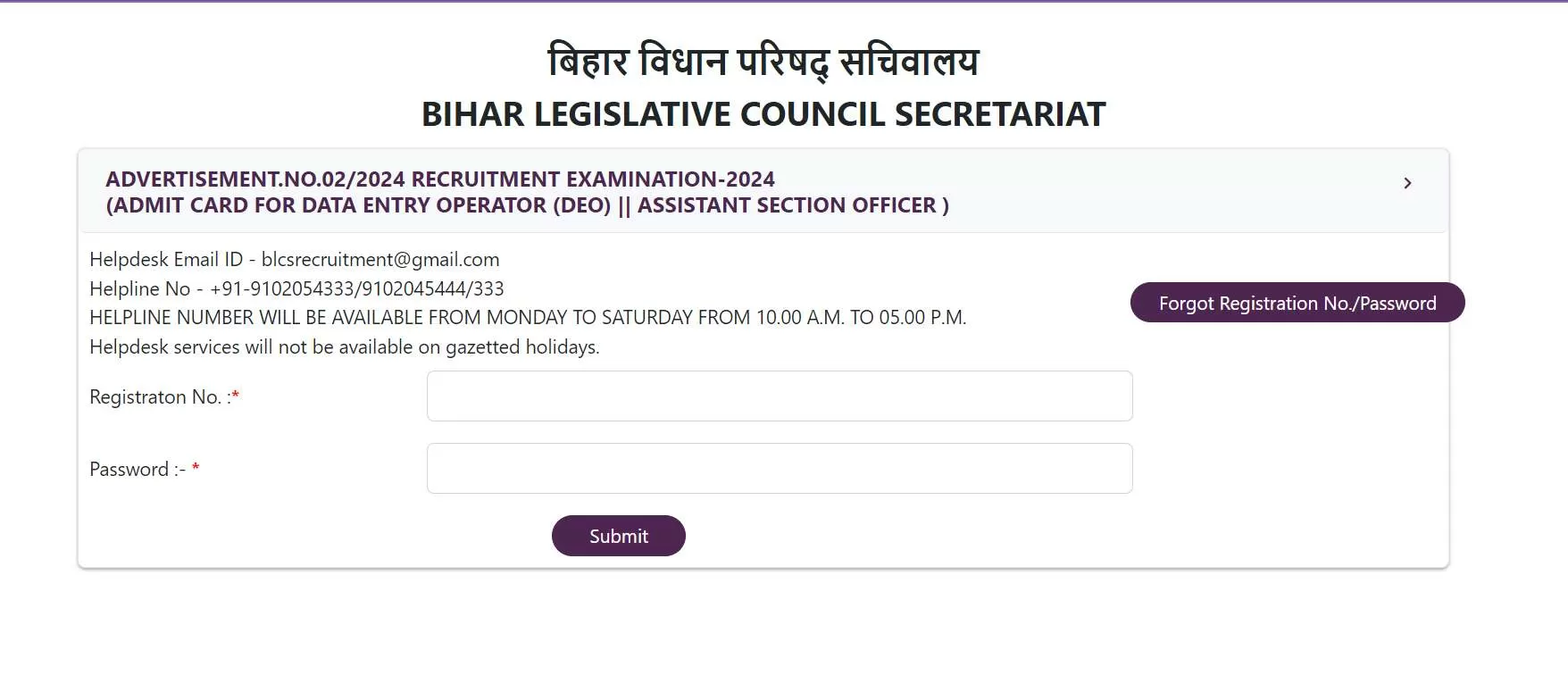 Bihar Vidhan Parishad Admit Card 2024 OUT