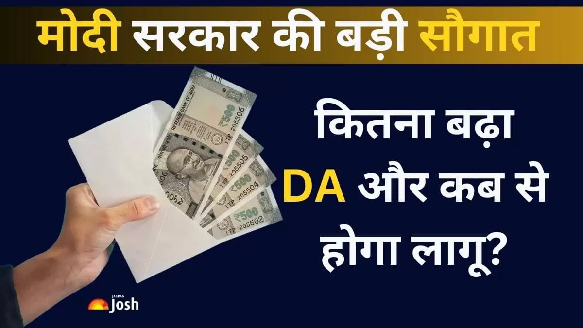 DA Hike 2024: केंद्र की मोदी सरकार ने बुधवार को केंद्रीय सरकारी कर्मचारियों और पेंशनरों के लिए महंगाई भत्ते (DA) में 3% की वृद्धि को मंजूरी दी है.