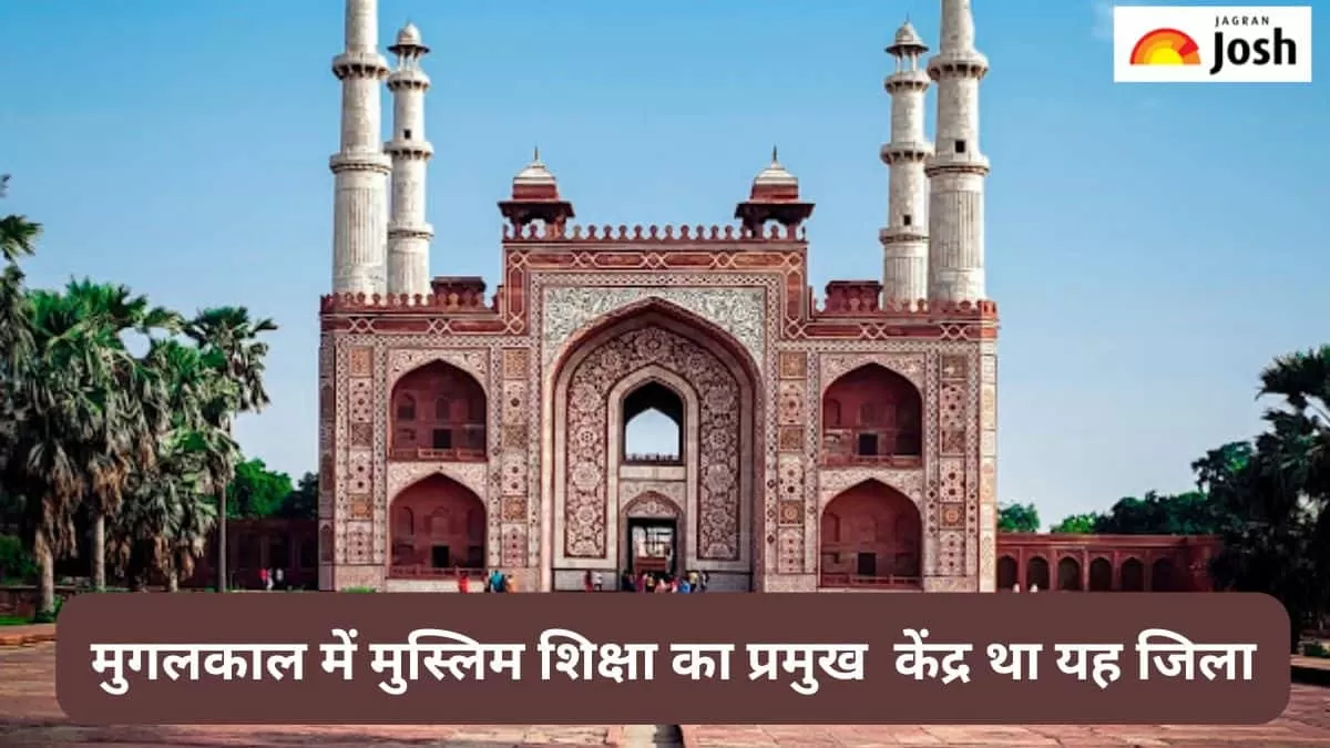 उत्तर  प्रदेश सामान्य जीके 