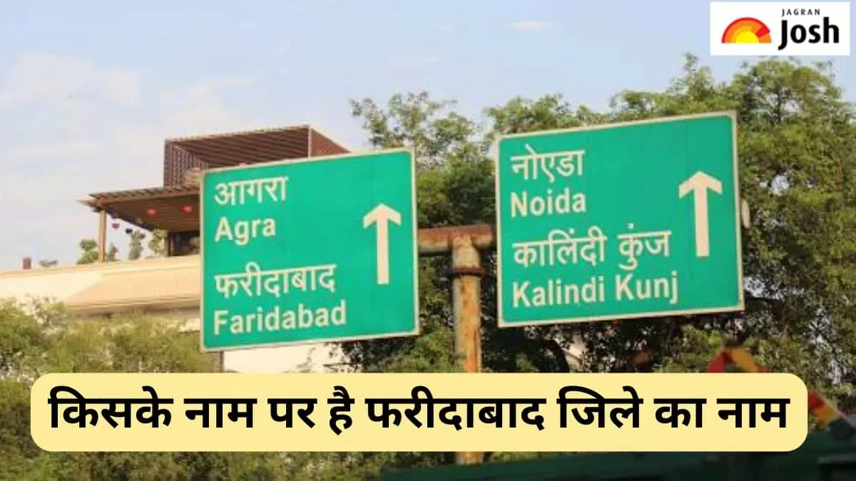 फरीदाबाद जिले का इतिहास