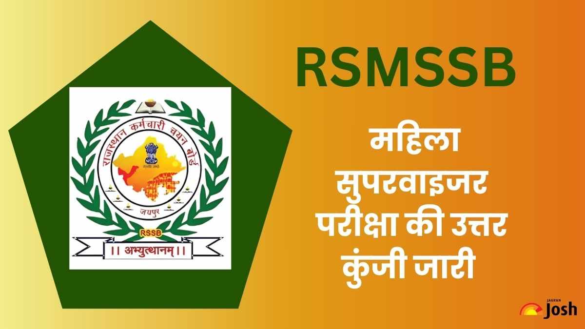 RSMSSB Mahila Supervisor Answer Key 2024 OUT: जारी हुई महिला सुपरवाइजर परीक्षा की उत्तर कुंजी, जानें कब तक दर्ज करें आपत्ति  