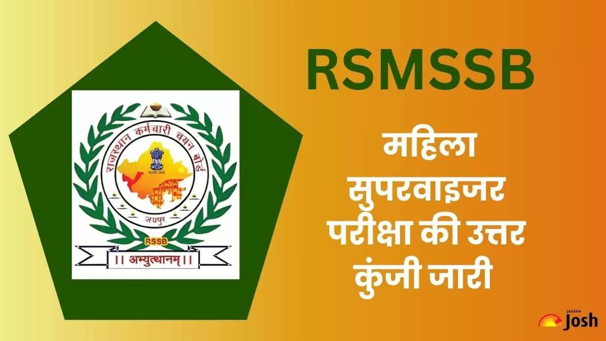 RSMSSB Mahila Supervisor Answer Key 2024 OUT: जारी हुई महिला सुपरवाइजर परीक्षा की उत्तर कुंजी, जानें कब तक दर्ज करें आपत्ति  