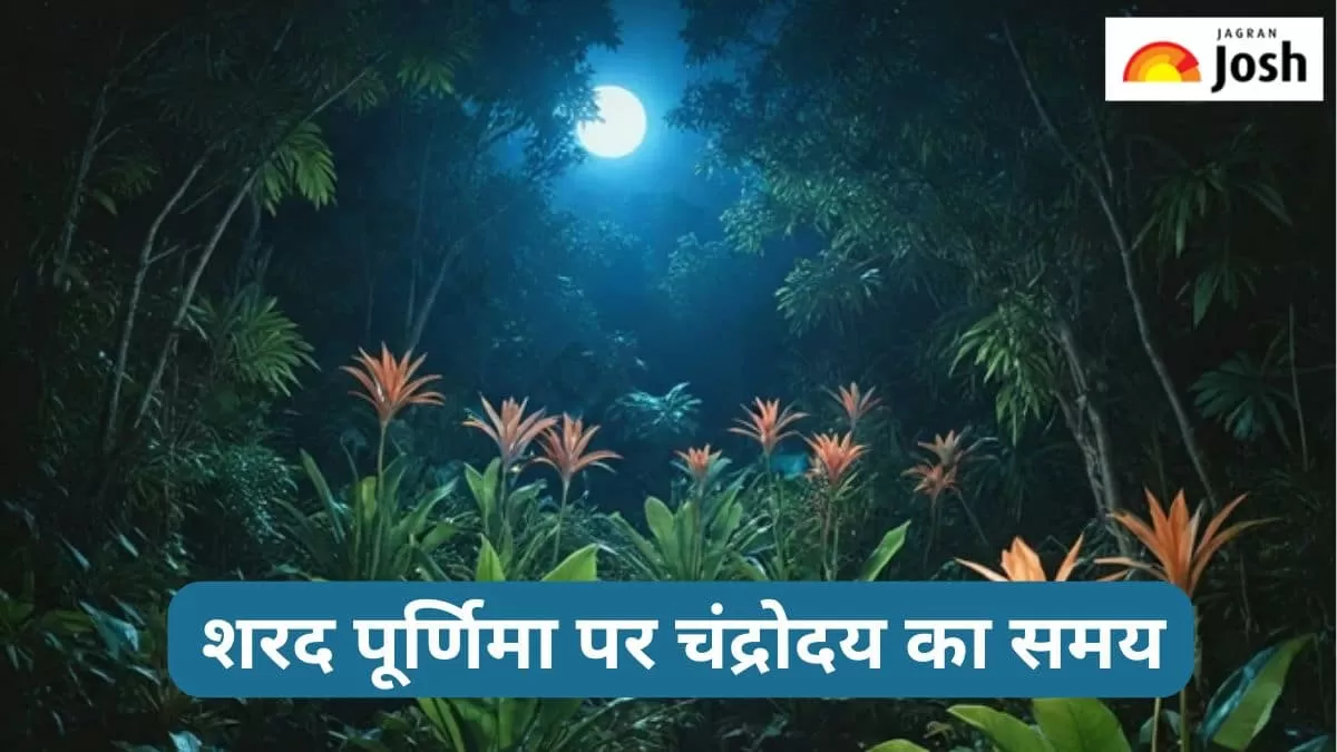 शरद पूर्णिमा चंद्रोदय समय 2024