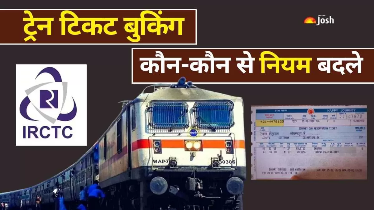 IRCTC Train Booking New Rules: IRCTC ने ट्रेन टिकट बुकिंग के नियमों में बदलाव किया है, जो 1 नवंबर 2024 से लागू होंगे. सबसे बड़ा बदलाव अग्रिम आरक्षण अवधि (ARP) में हुआ है.