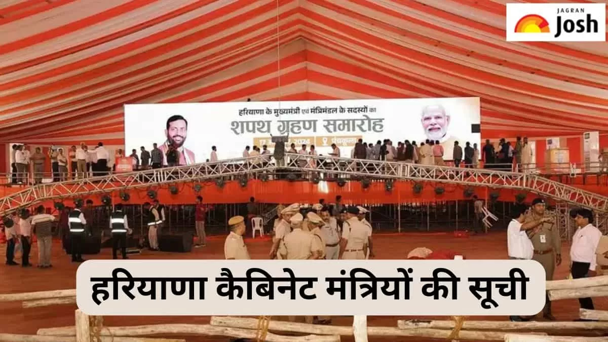 हरियाणा कैबिनेट मंत्रियों की लिस्ट 2024
