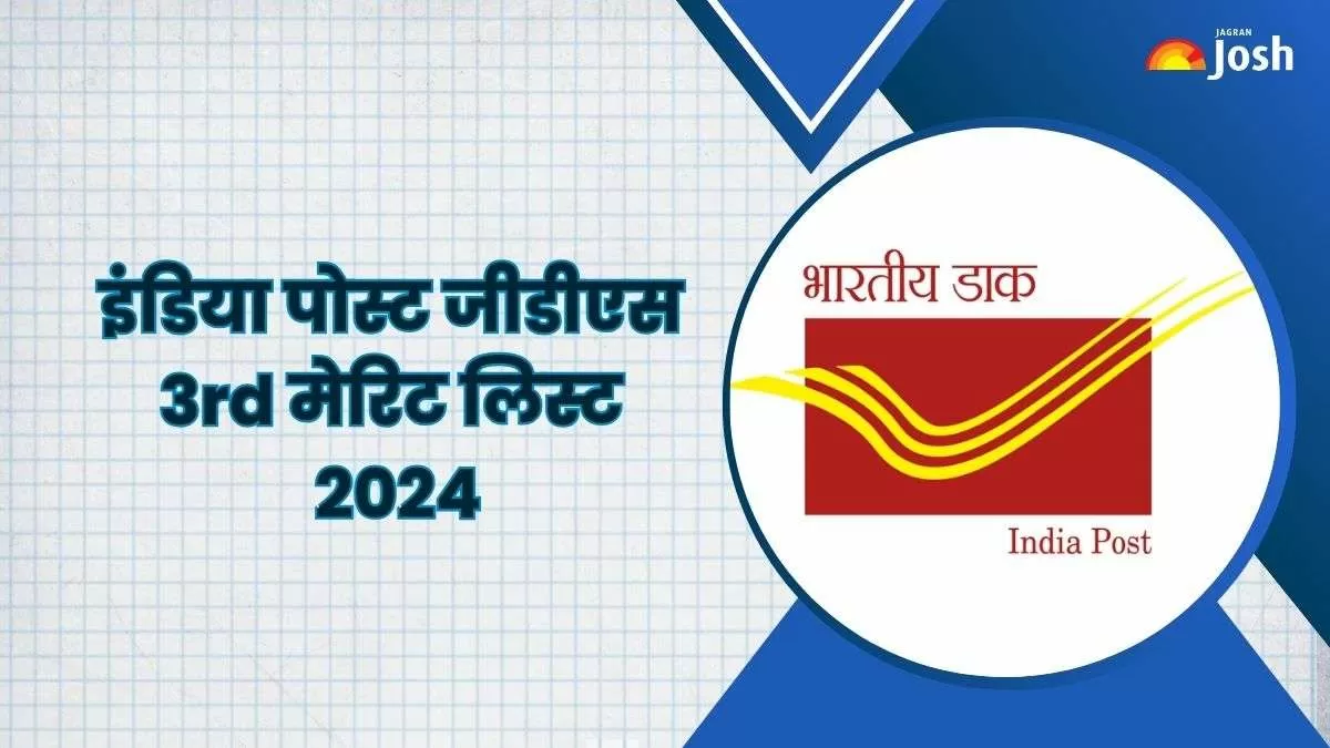 India Post GDS Result 3rd Merit List 2024 PDF डाउनलोड करने के आसान स्टेप्स यहां देखें।