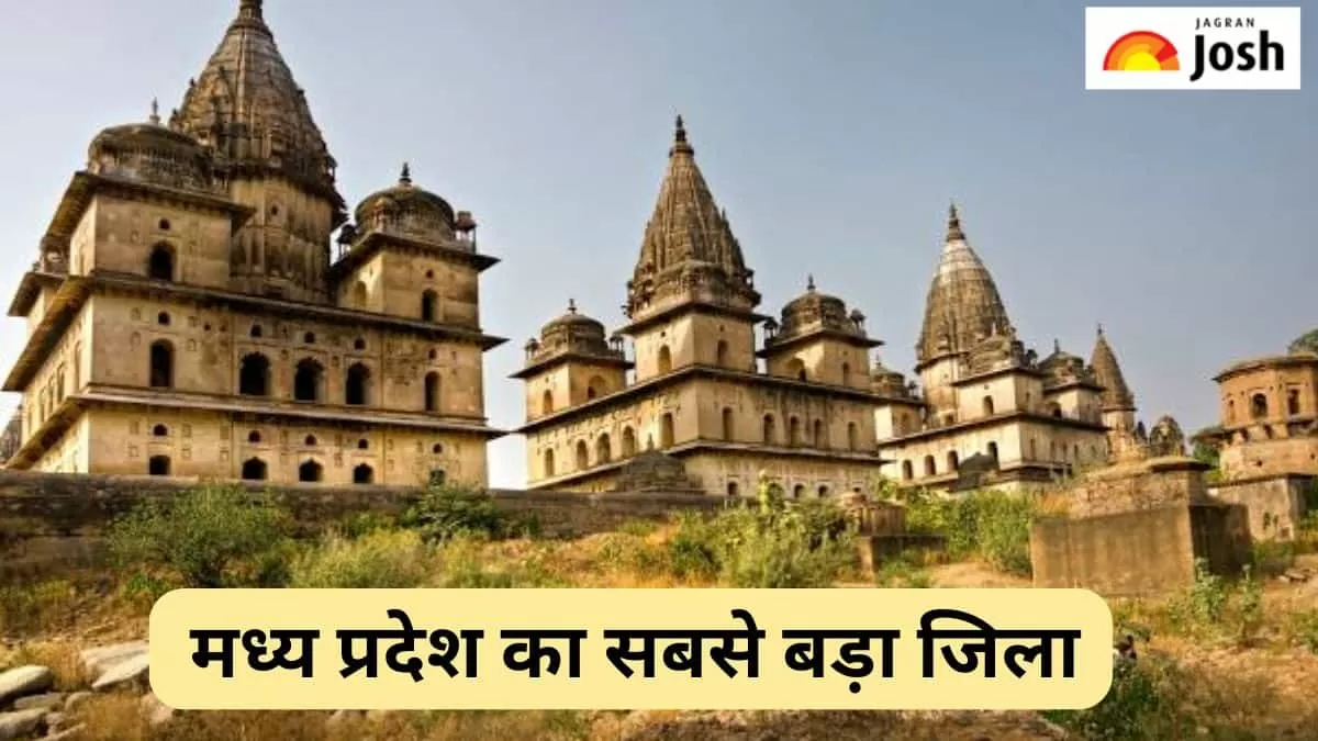 मध्य प्रदेश का सबसे बड़ा जिला