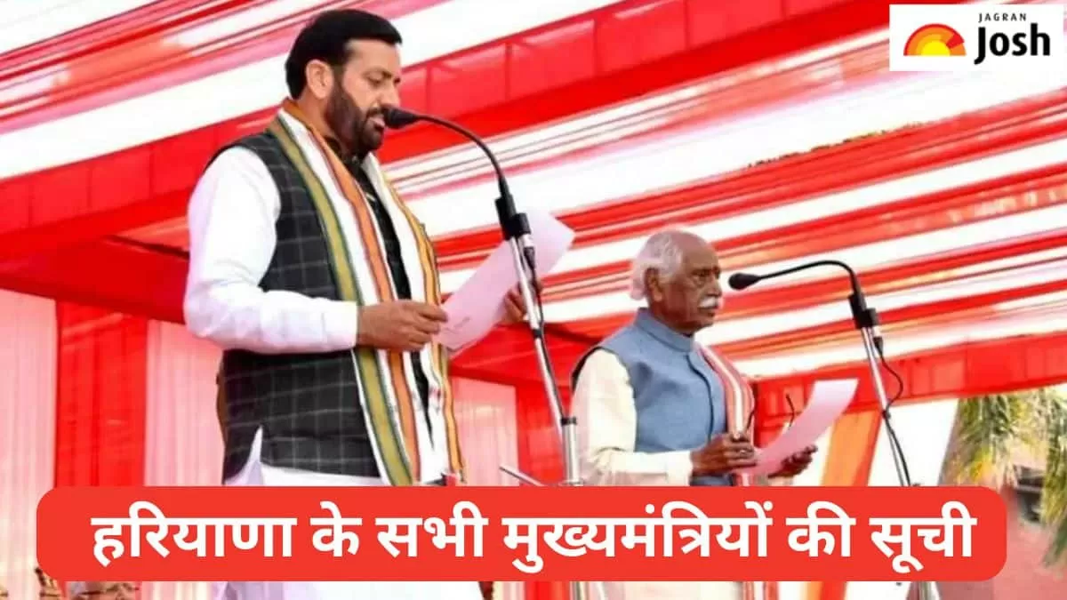 हरियाणा के सभी मुख्यमंत्रियों की सूची