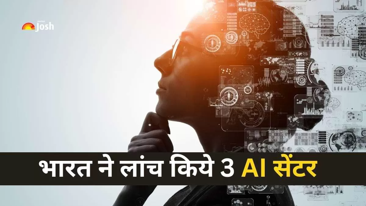 भारत ने स्वास्थ्य, कृषि और स्थायी शहरों के विकास को ध्यान में रखते हुए तीन AI उत्कृष्टता केंद्रों (CoE) का उद्घाटन किया है. 