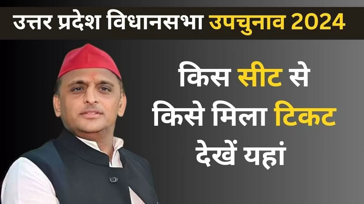 इन चुनावों में सत्तारूढ़ बीजेपी और समाजवादी पार्टी के बीच मुख्य मुकाबला देखने को मिलेगा. 