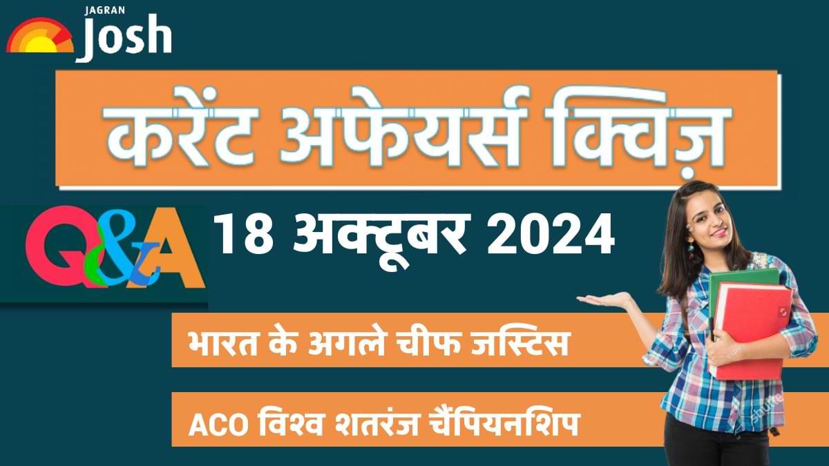 Current Affairs Quiz In Hindi 18 Oct 2024: भारत के अगले चीफ जस्टिस 