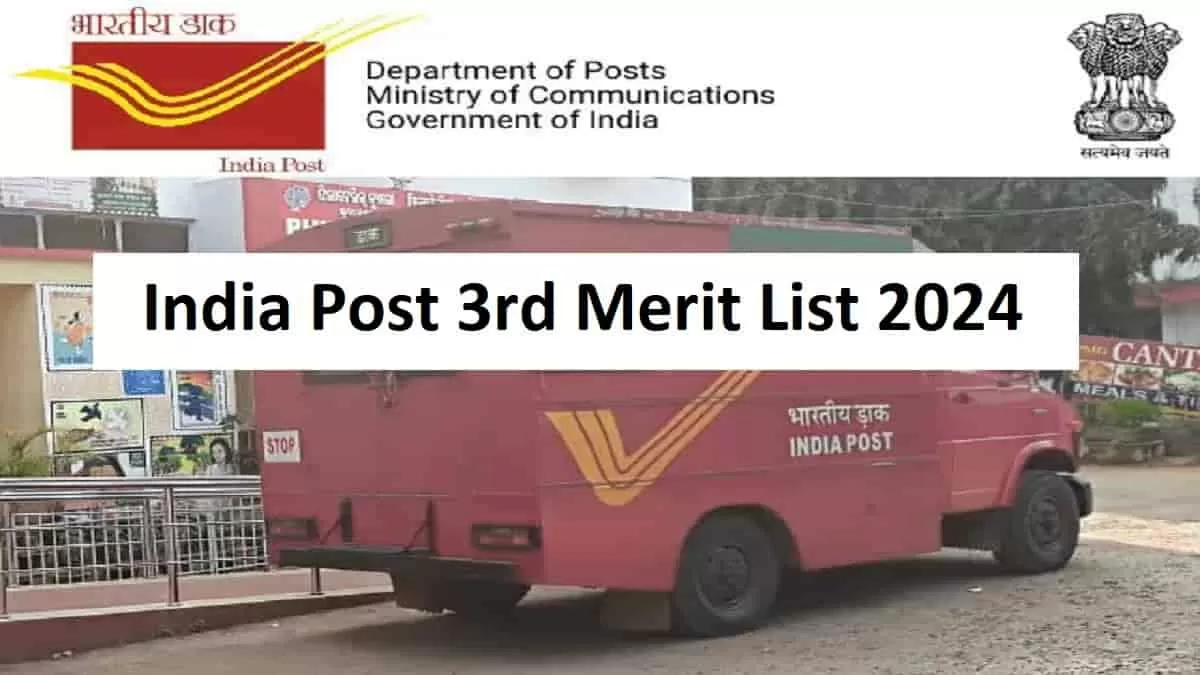 India Post GDS 3rd Merit List 2024