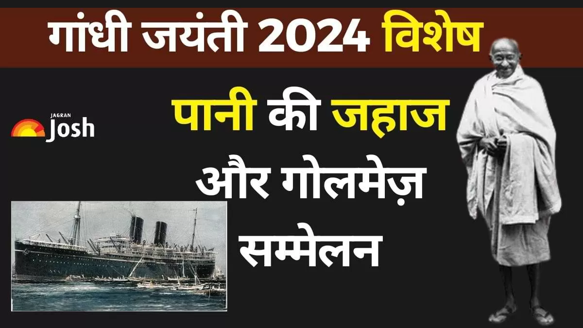 राष्ट्रपिता महात्मा गांधी का जन्म उत्सव हर साल 2 अक्टूबर को देशभर में और अंतरराष्ट्रीय अहिंसा दिवस के रूप में पूरी दुनिया में मनाया जाता जा रहा है.