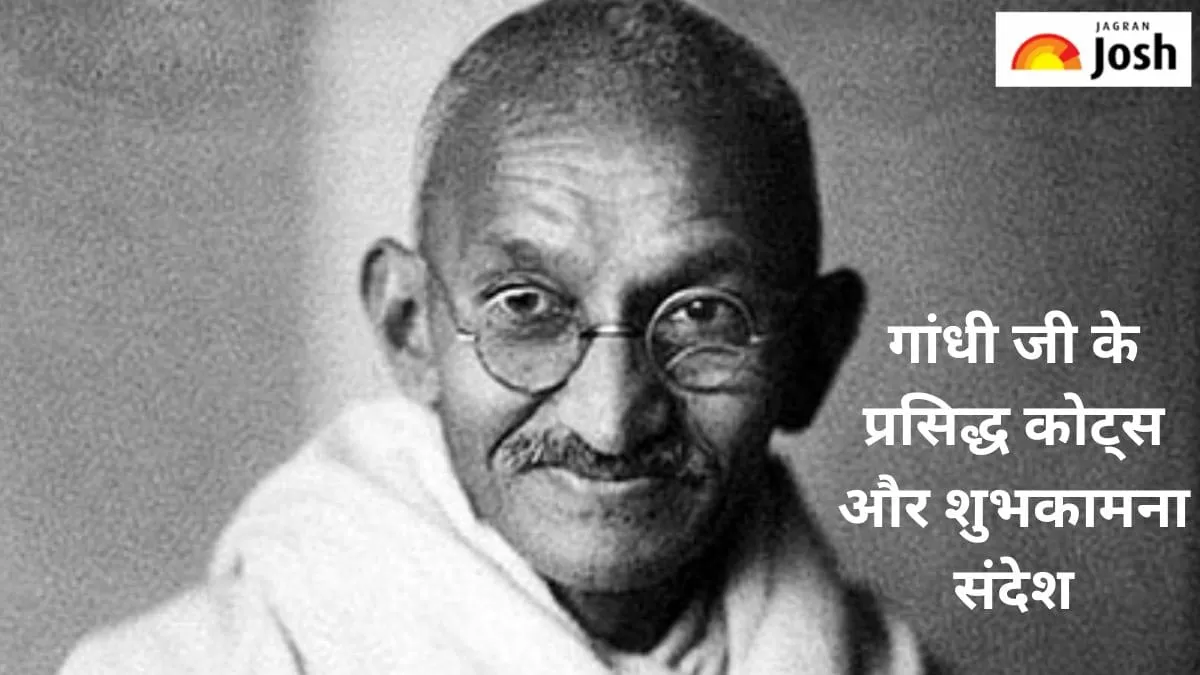 गांधी जयंती 2024