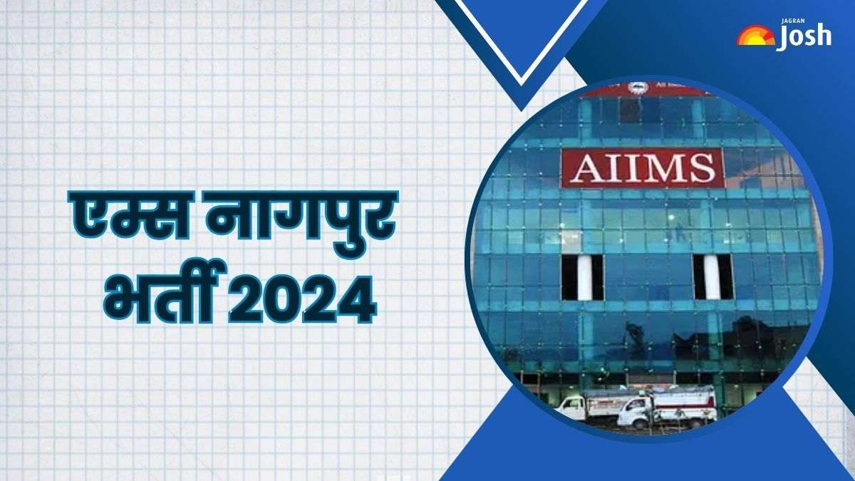 AIIMS Nagpur Bharti 2024: फैकल्टी के पदों पर निकली भर्ती, जानें डिटेल