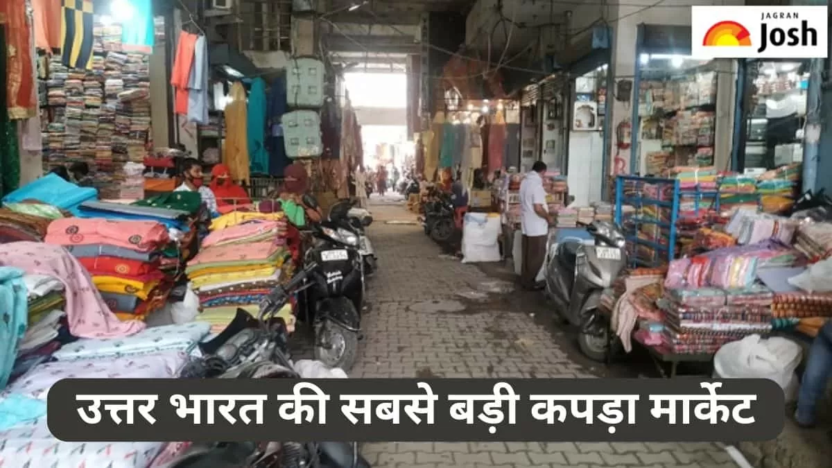 सबसे बड़ी कपड़ा मार्केट