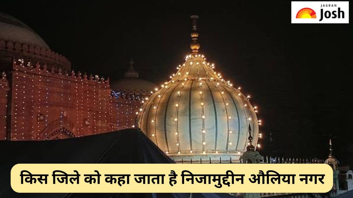 उत्तर प्रदेश के किस जिले को कहा जाता है निजामुद्दीन औलिया नगर, जानें 