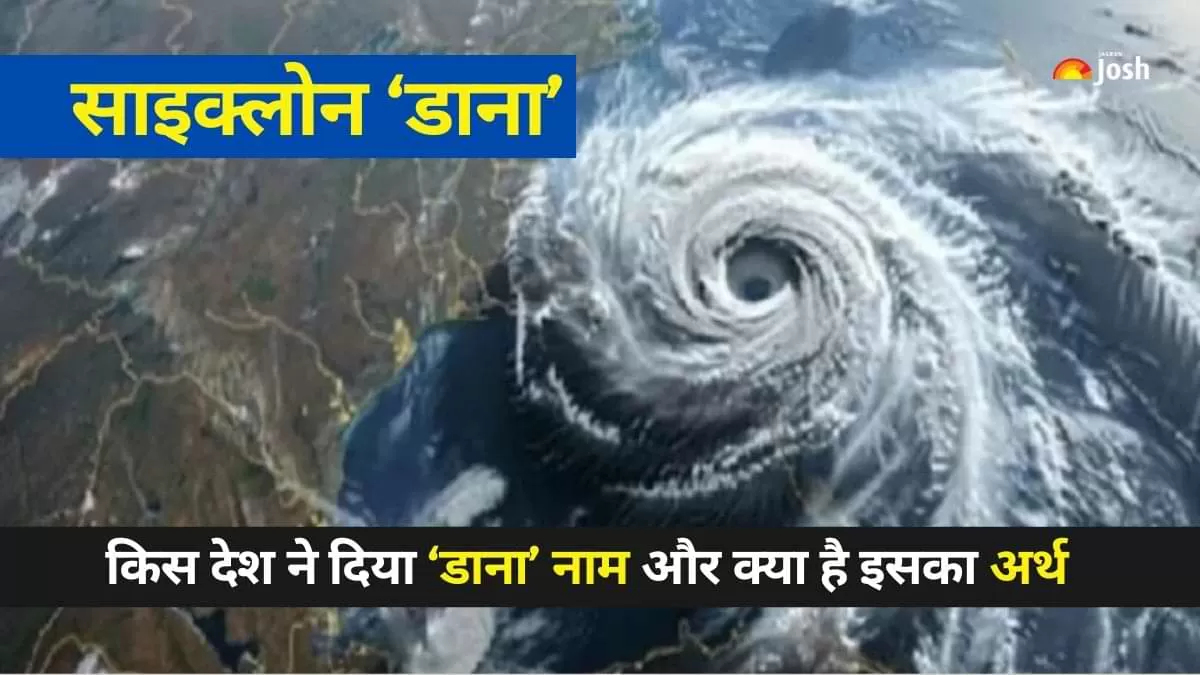 चक्रवात डाना पिछले दो महीनों में भारतीय तट पर आने वाला दूसरा चक्रवाती तूफान होगा, इससे पहले अगस्त के अंत में चक्रवात असना ने प्रायद्वीप को प्रभावित किया था. 