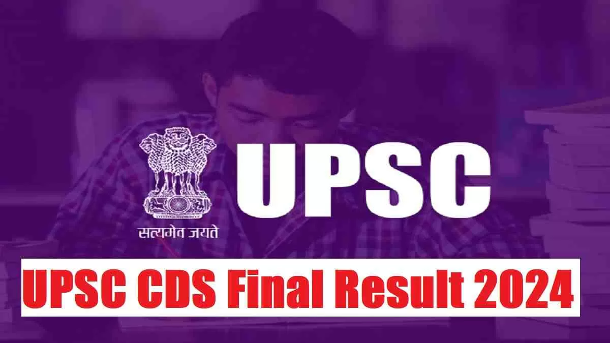 UPSC CDS Final Result 2024