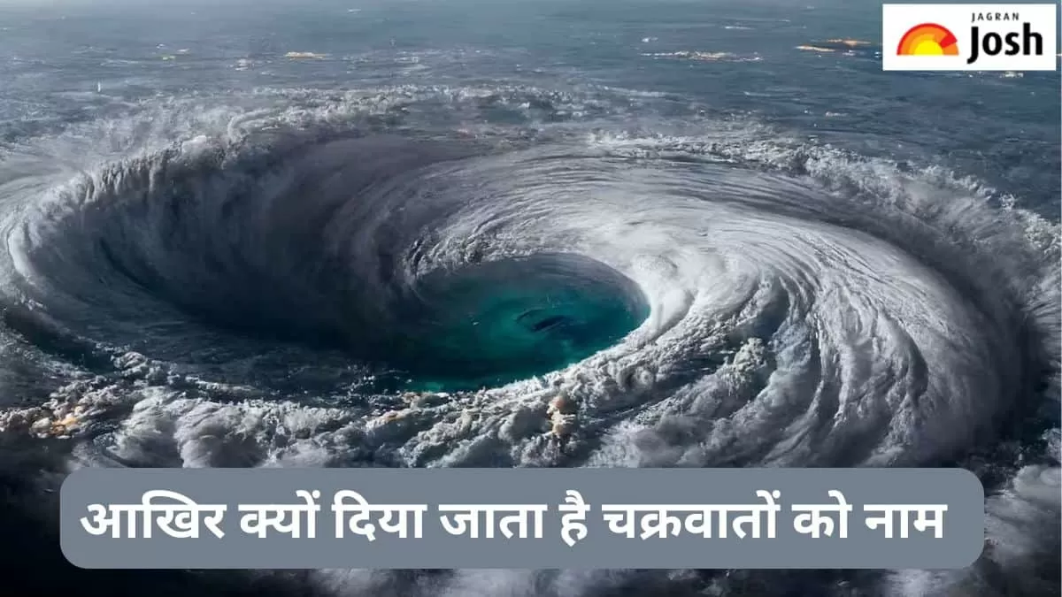 चक्रवातों का नाम क्यों होता है