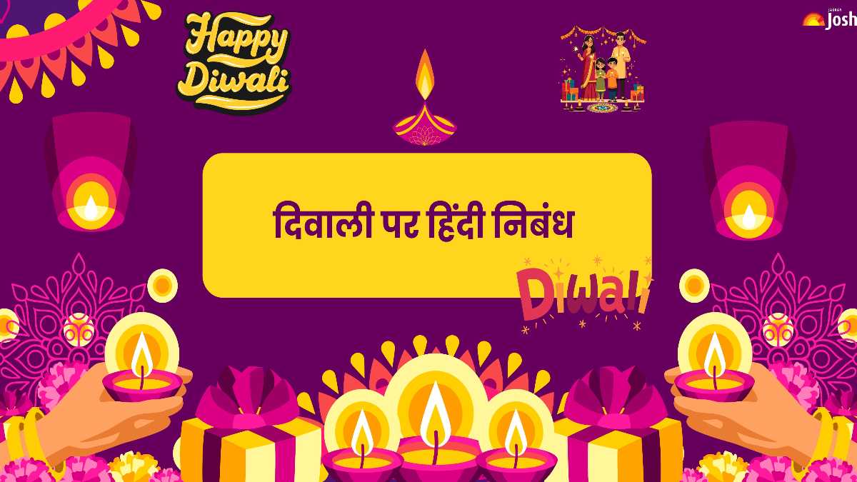 दिवाली पर निबंध (Essay on Diwali in Hindi 2024): दीपावली पर निबंध हिंदी में 