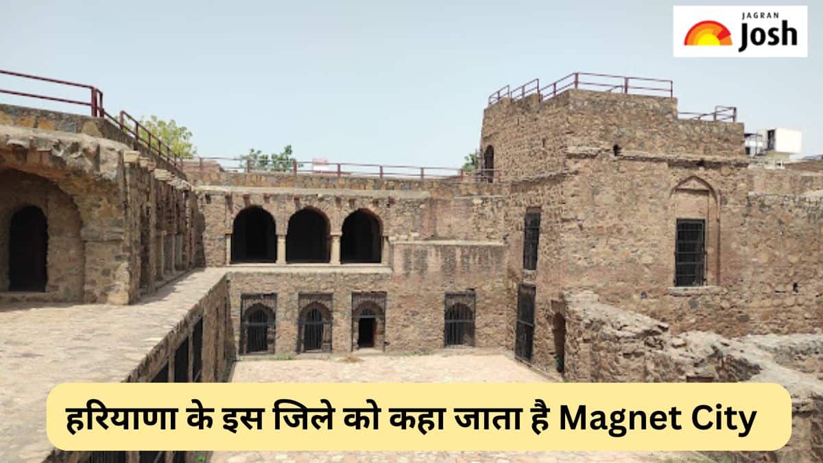 हरियाणा के किस जिले को कहा जाता है Magnet City, जानें 