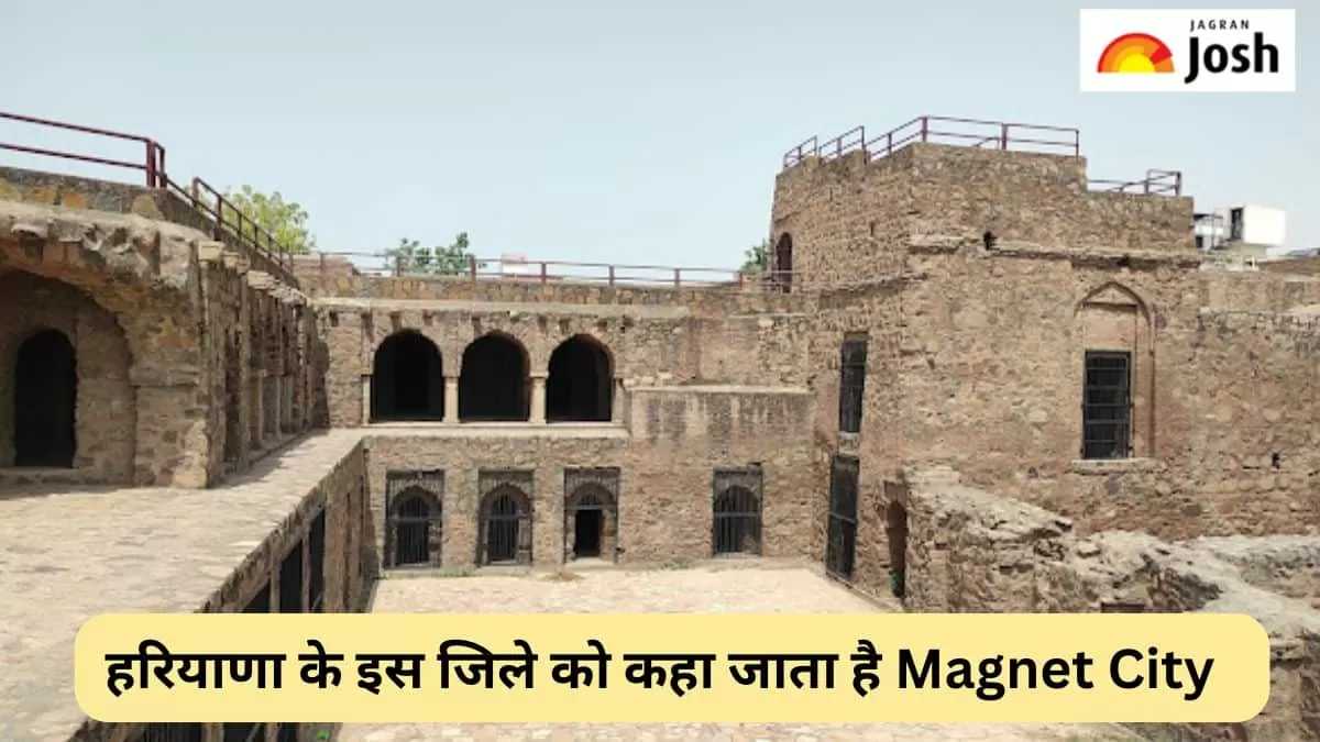 हरियाणा की मैग्नेट सिटी