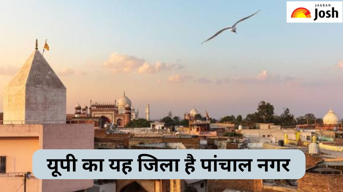 उत्तर प्रदेश के किस जिले को कहा जाता है पांचाल नगर, जानें 