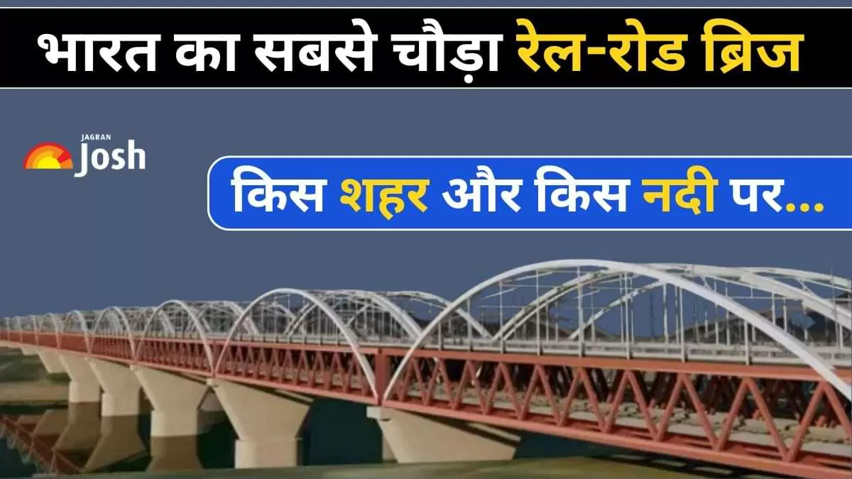 केंद्रीय कैबिनेट ने वाराणसी में गंगा नदी पर एक नए रेल-सह-सड़क पुल (Rail-cum-Road Bridge) को मंजूरी दी है.