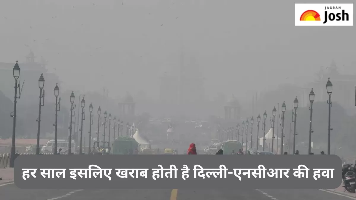 अक्टूबर से ही क्यों बिगड़ जाती है दिल्ली-एनसीआर की हवा