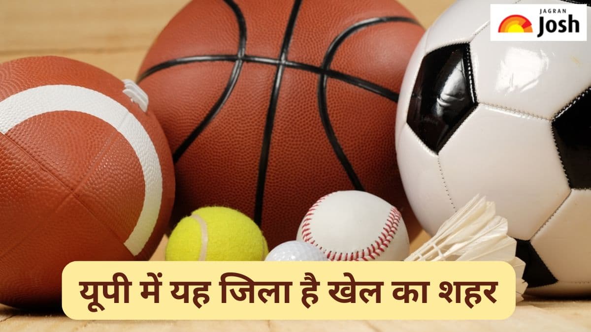 उत्तर प्रदेश में कौन-सा जिला है खेल का शहर, जानें 