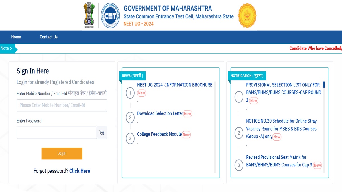 Maharashtra NEET UG Stray Vacancy Schedule