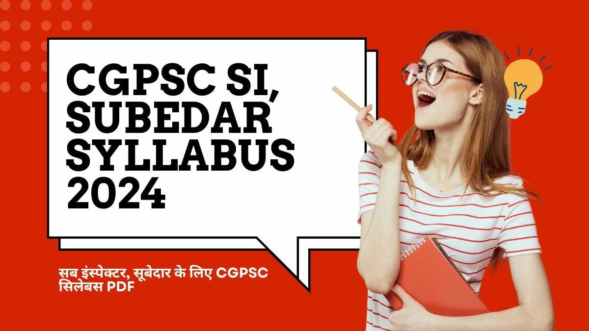 CG SI Syllabus 2024: सब इंस्पेक्टर और सूबेदार के लिए CGPSC सिलेबस पीडीएफ डाउनलोड करें