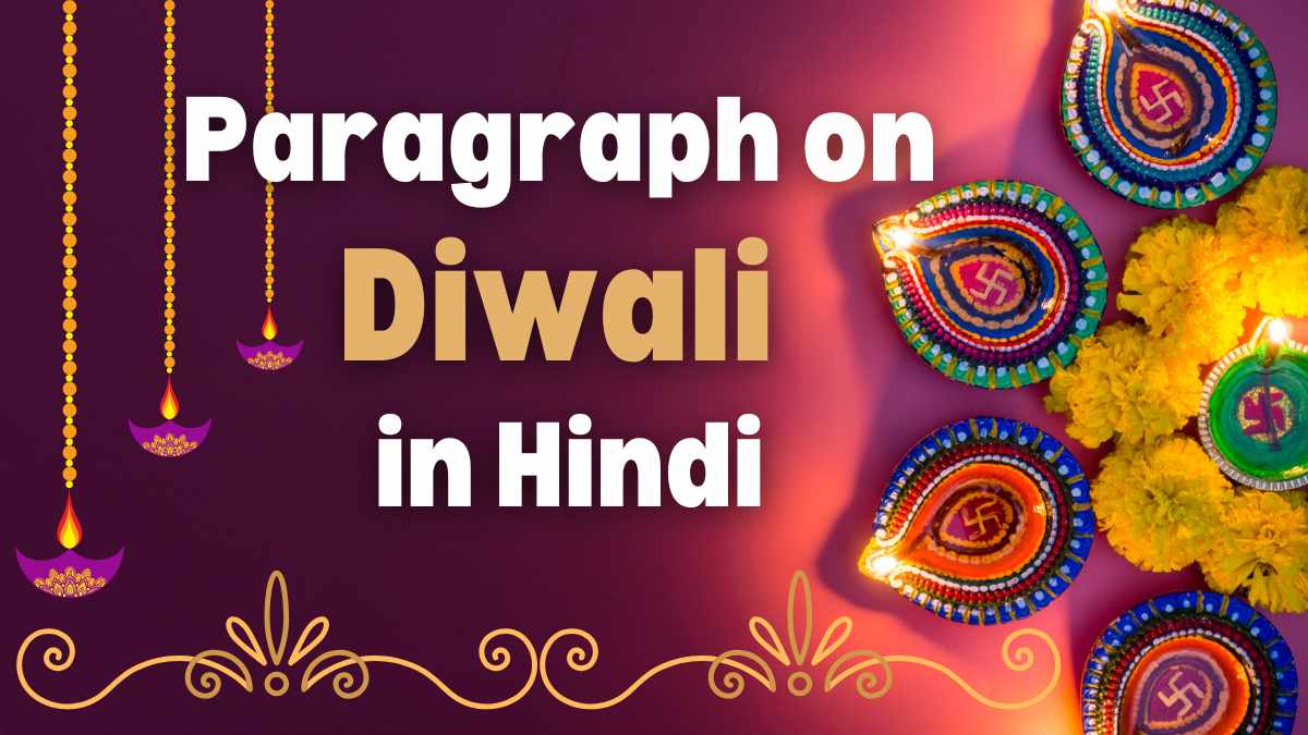 Paragraph on Diwali in Hindi​: दिवाली पर 100, 150, 200, से 300 शब्द, 10 लाइन