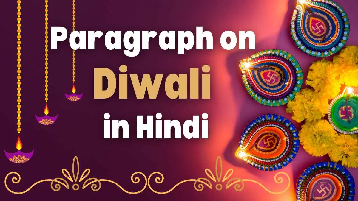 Paragraph on Deepawali in Hindi (दिवाली पर पैराग्राफ)
