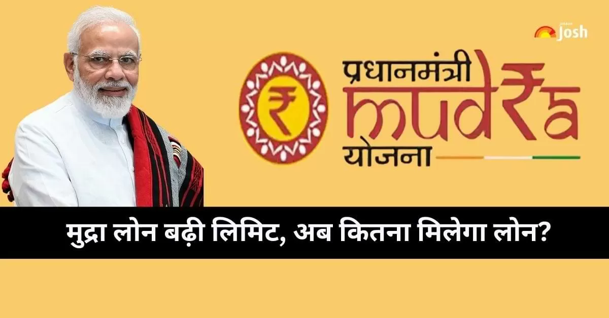 Mudra Loan New Limit 2024: केंद्र सरकार ने प्रधानमंत्री मुद्रा योजना (PMMY) के तहत अधिकतम ऋण सीमा को 10 लाख से बढ़ाकर 20 लाख रुपये कर दिया है.