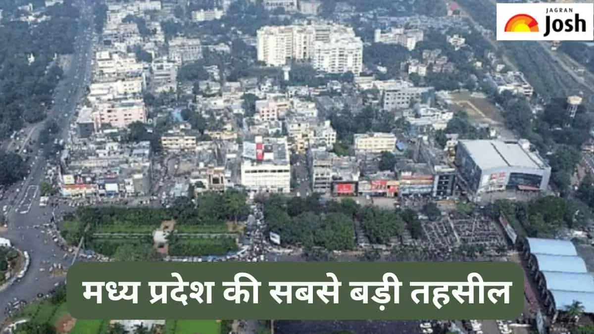 मध्य प्रदेश की सबसे बड़ी तहसील